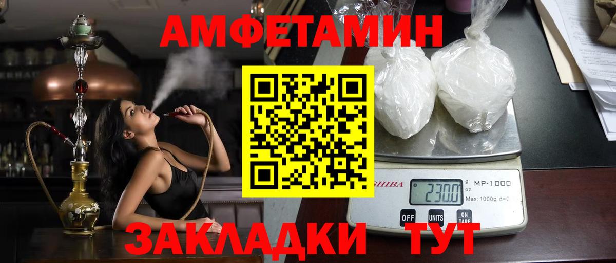 Карабулак  АМФЕТАМИН 97%  АМФ  Вход с VPN 