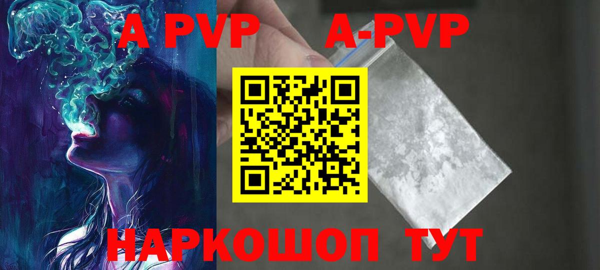 A-PVP мука Карабулак