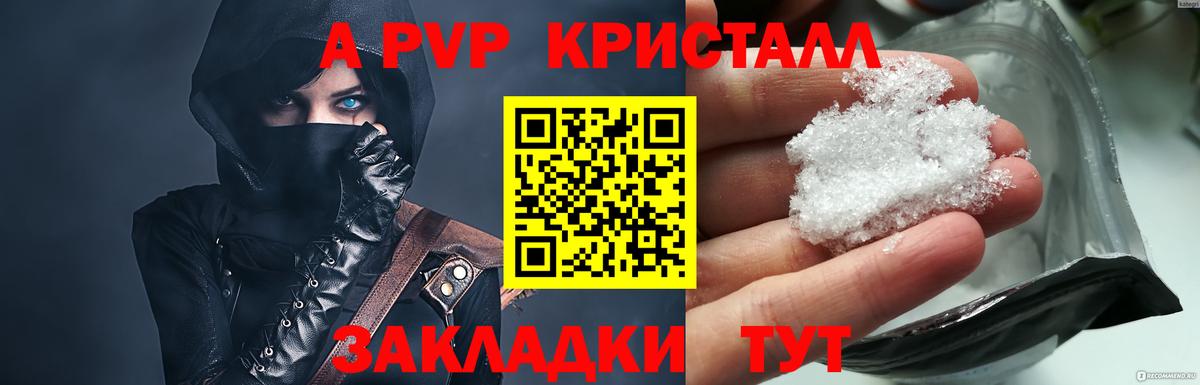 A-PVP мука  Alpha PVP СК  Вход с VPN  Альфа ПВП  Карабулак  A-PVP мука 