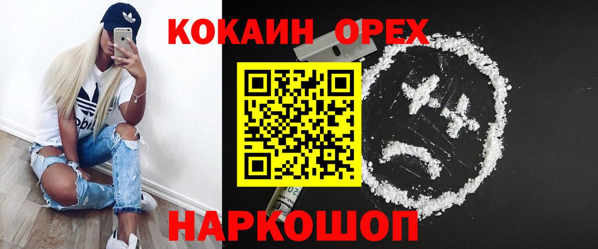 Cocaine Эквадор  Кокаин VHQ  Вход с VPN  Карабулак 