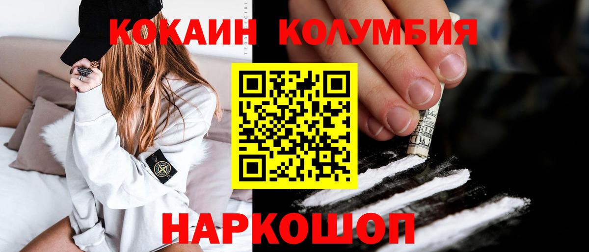 Кокаин Колумбийский Карабулак