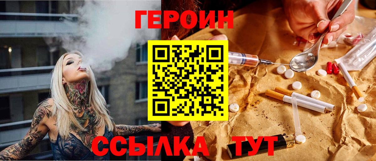 ГЕРОИН  ГЕРОИН Афган  Вход с VPN  Карабулак 