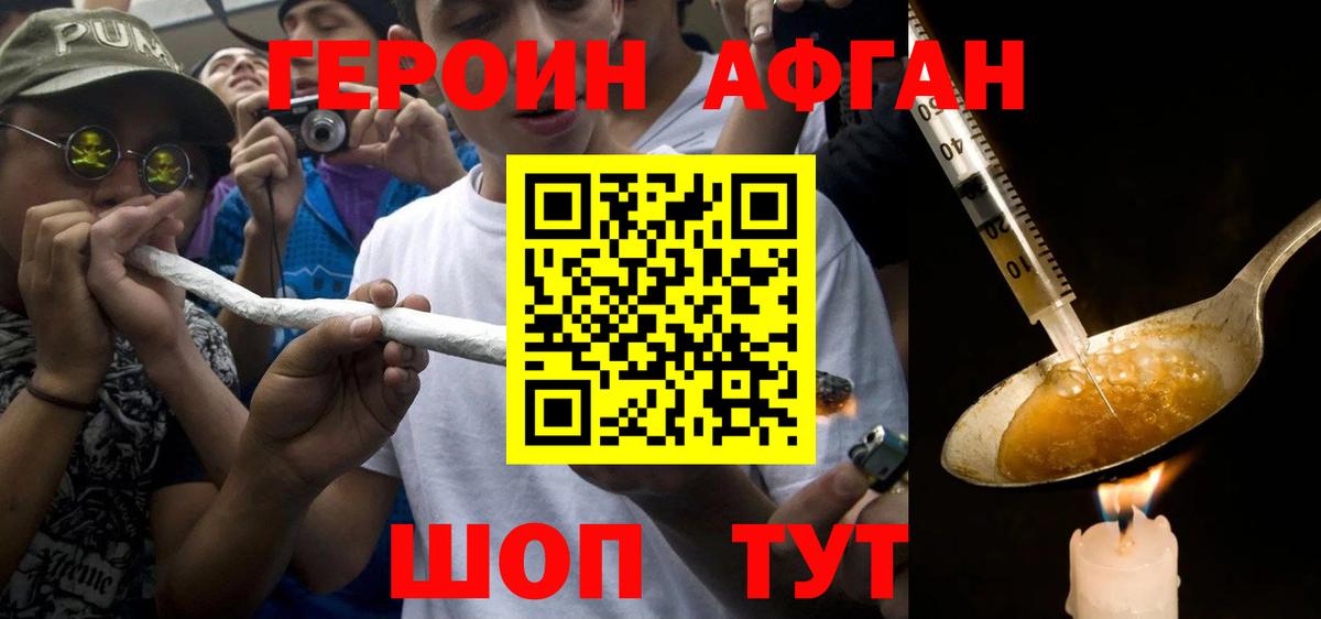 Героин белый Карабулак