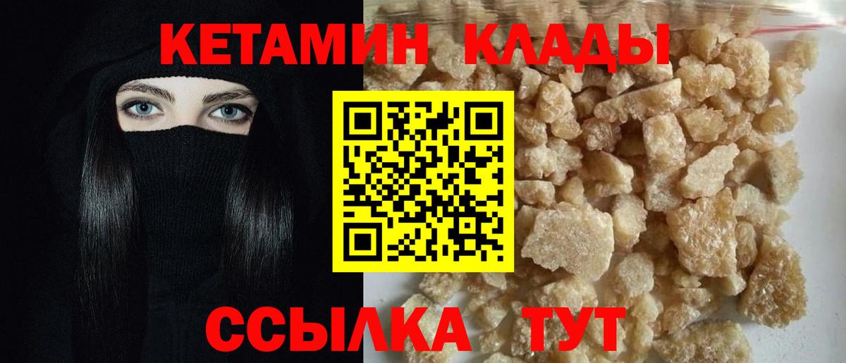 Кетамин VHQ  Вход с VPN  Карабулак  Кетамин VHQ 