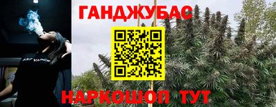каннабис Гусиноозёрск