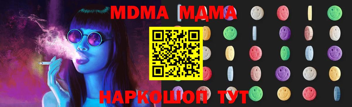 МДМА VHQ  MDMA crystal  MDMA  Карабулак  Вход с VPN 