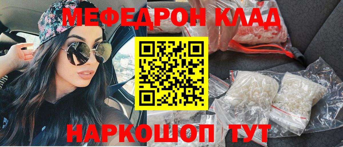 Карабулак  Мефедрон 4 MMC  МЯУ-МЯУ  МЕФ кристаллы  Мефедрон  Вход с VPN 