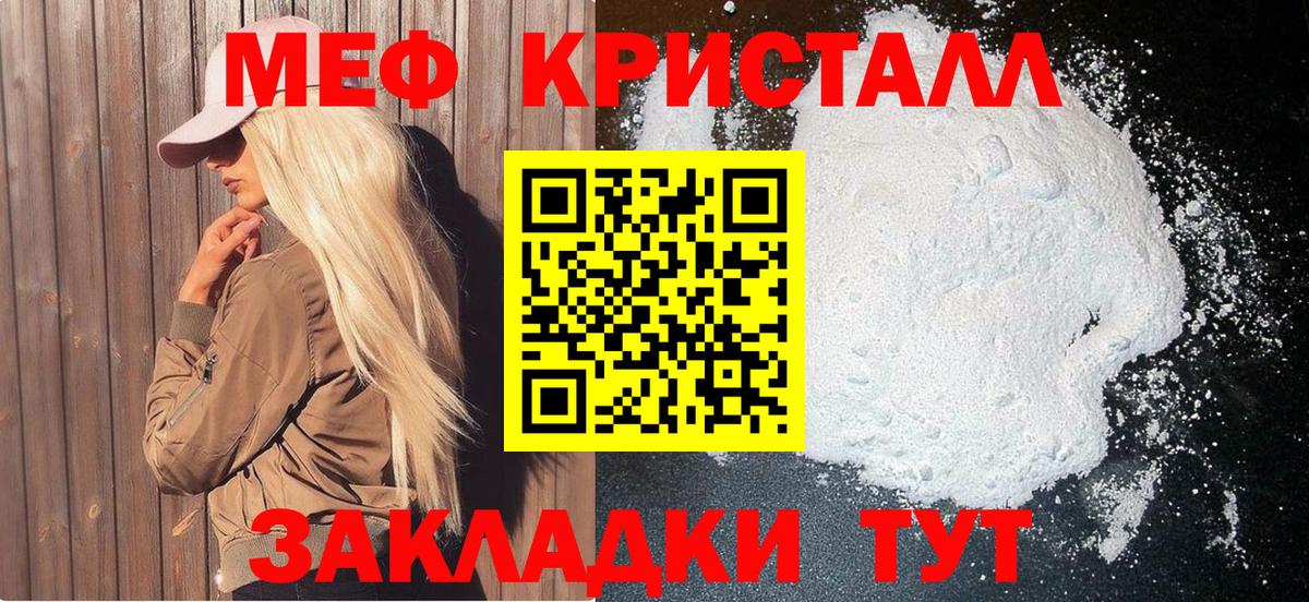 Меф мяу мяу  Карабулак