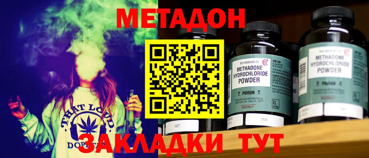 Карабулак  Метадон methadone  Вход с VPN  Метадон кристалл 