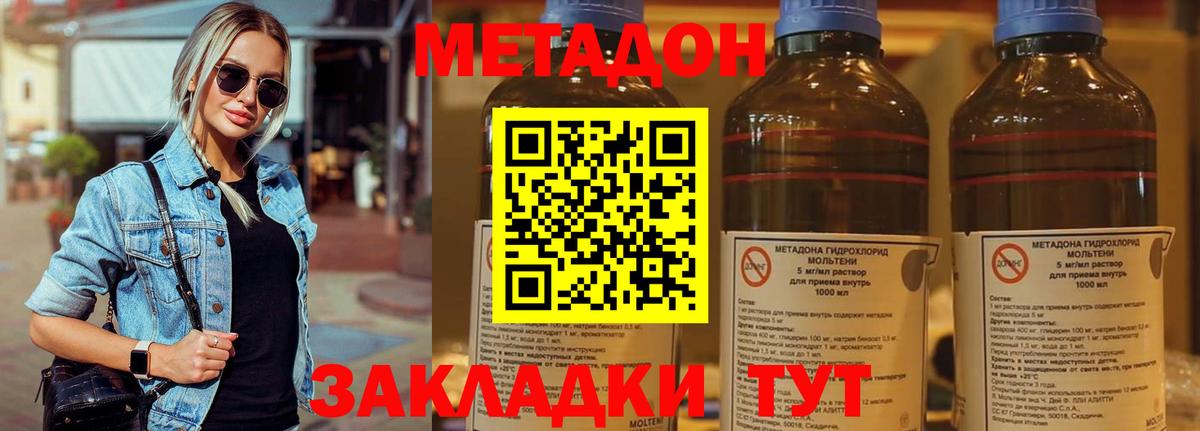 Метадон кристалл Карабулак