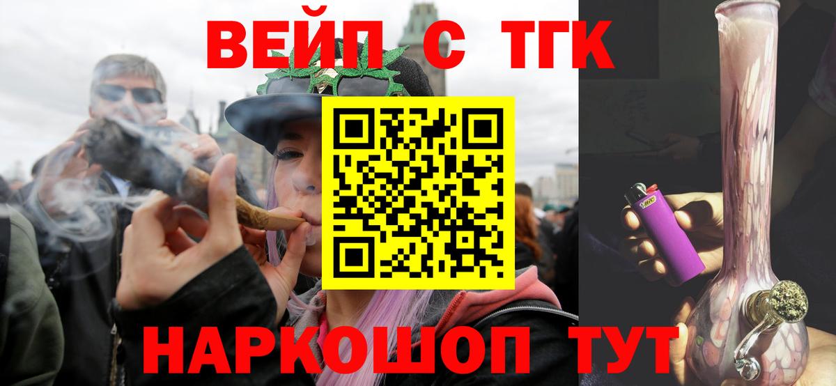 Дистиллят ТГК вейп с тгк  Вход с VPN  Карабулак 